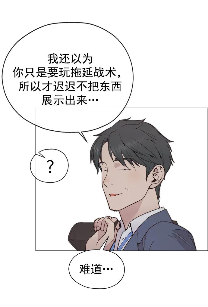 男子汉 - 第187话 - 第91张图
