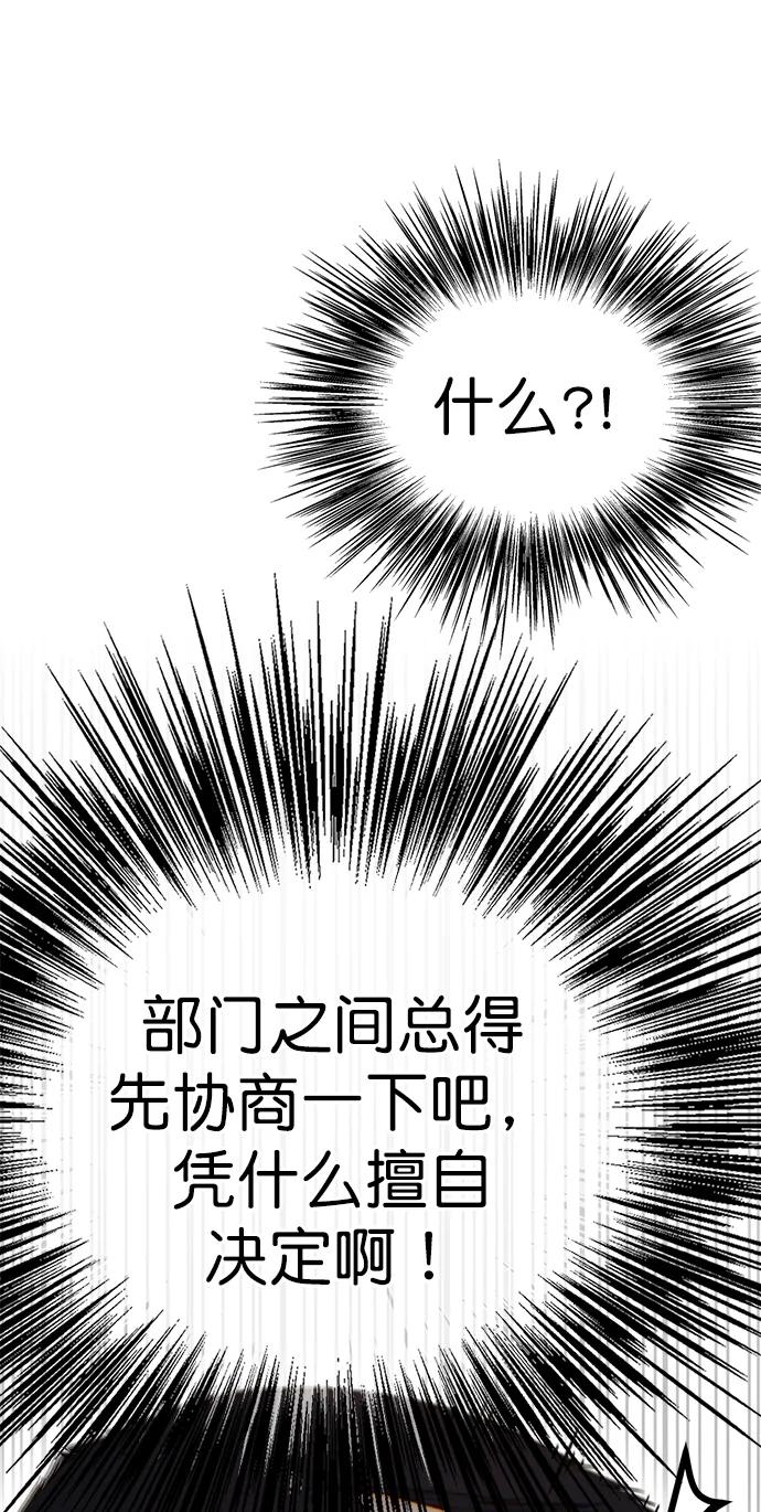 男子汉 - 第187话 - 第48张图