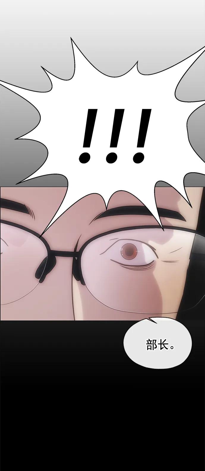 男子汉 - 第187话 - 第52张图