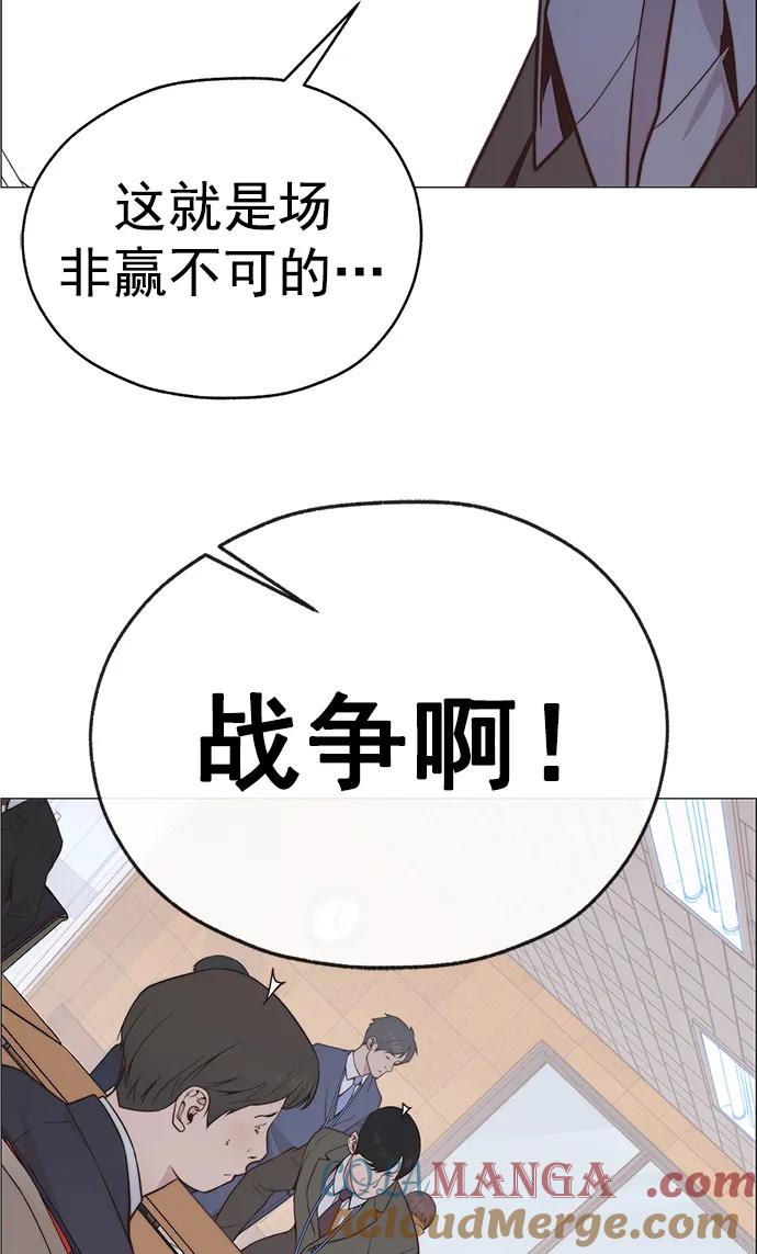 男子汉 - 第187话 - 第37张图