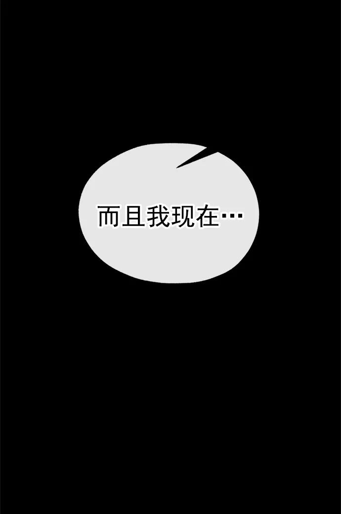 男子汉 - 第187话 - 第72张图