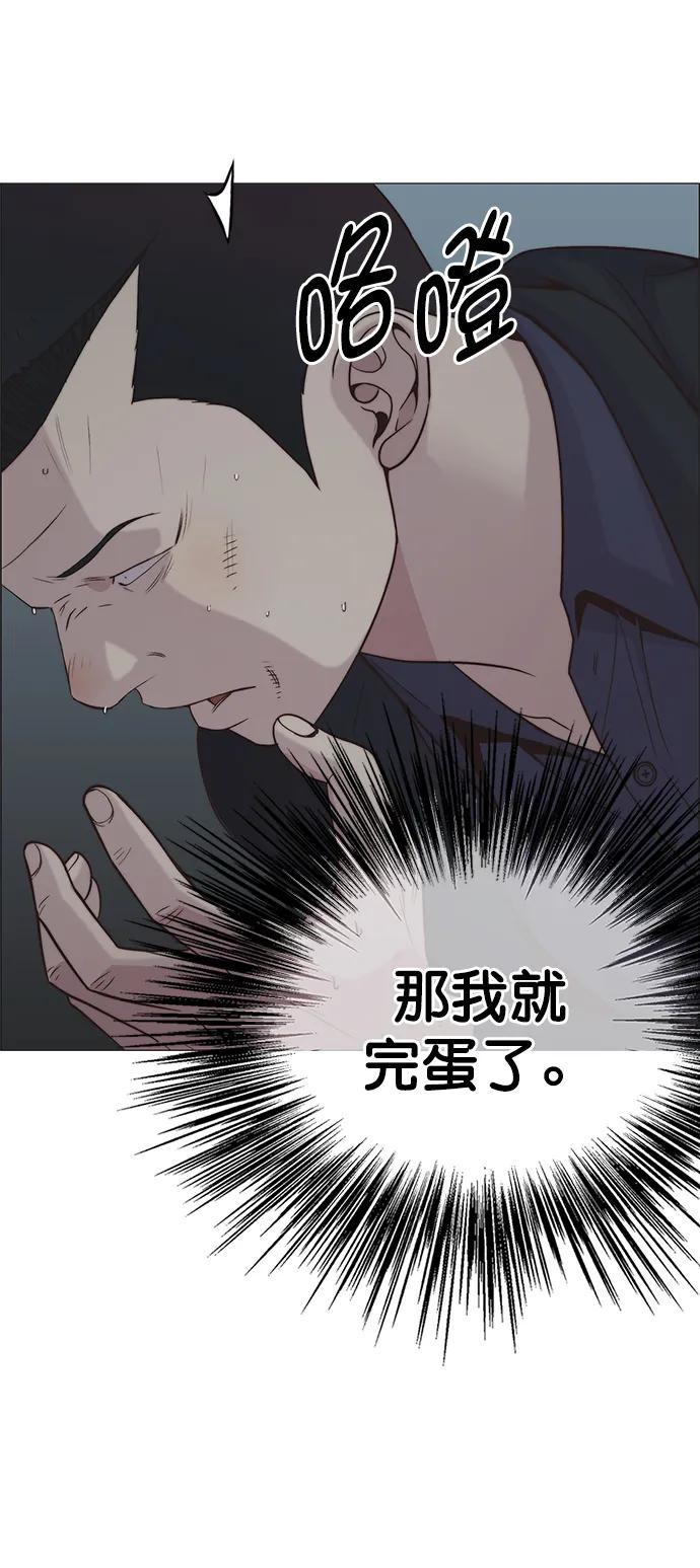 男子汉 - 第187话 - 第100张图