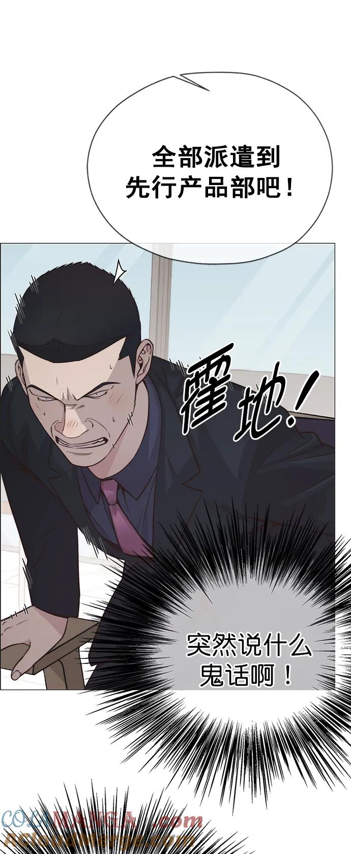 男子汉 - 第187话 - 第45张图