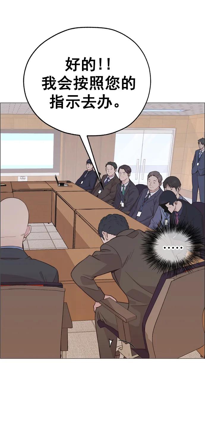 男子汉 - 第187话 - 第80张图