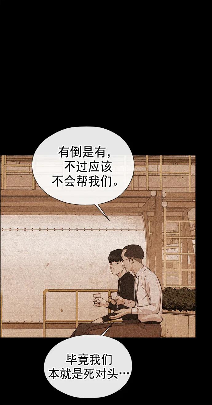 男子汉 - 第187话 - 第54张图