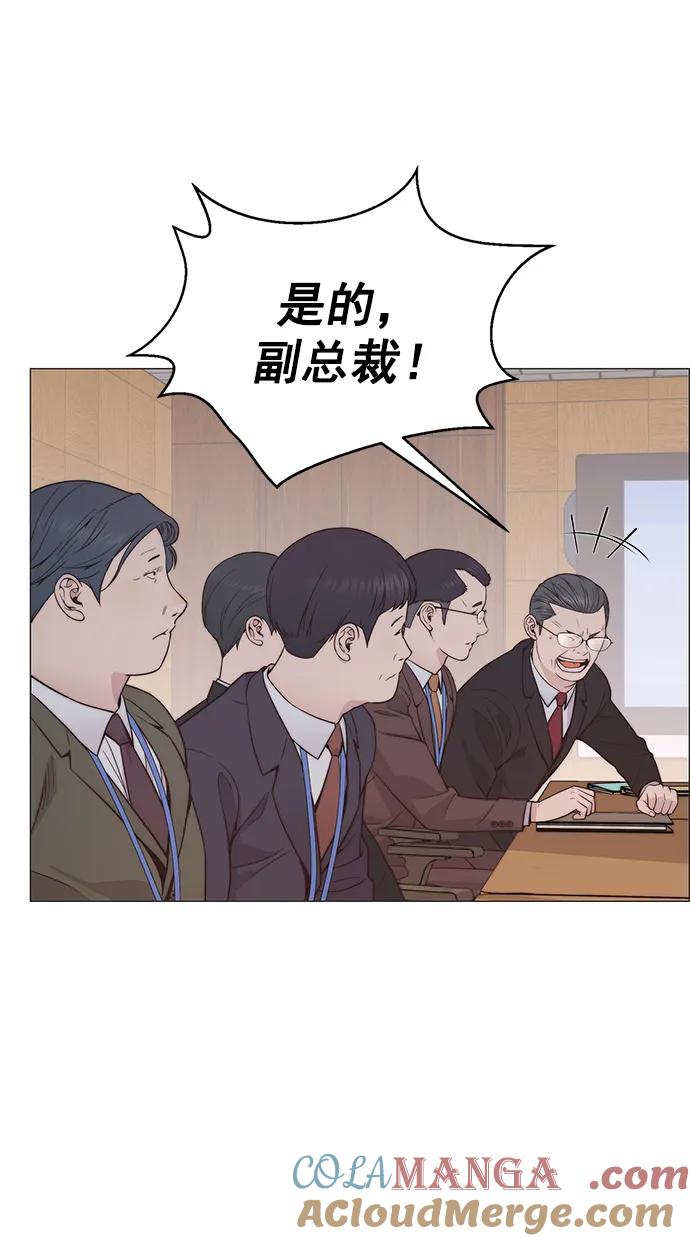 男子汉 - 第187话 - 第33张图