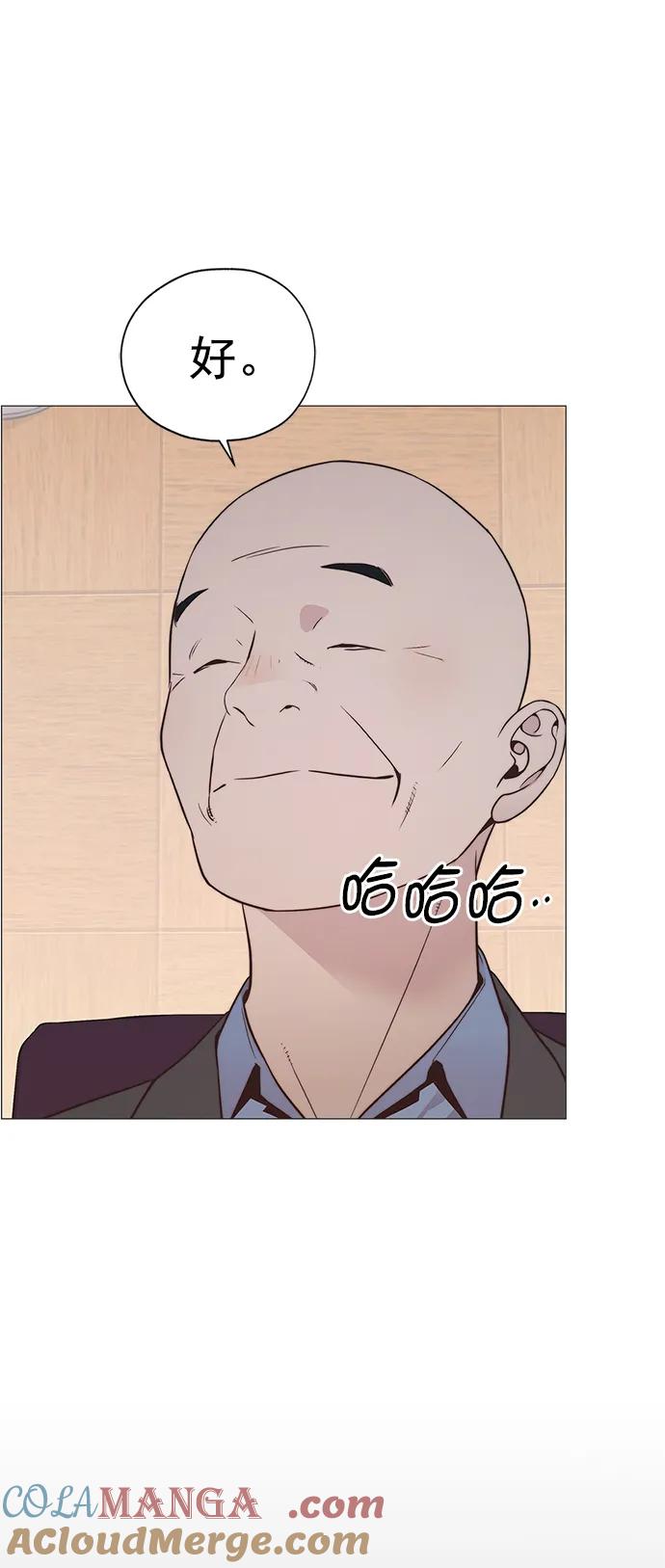 男子汉 - 第187话 - 第81张图