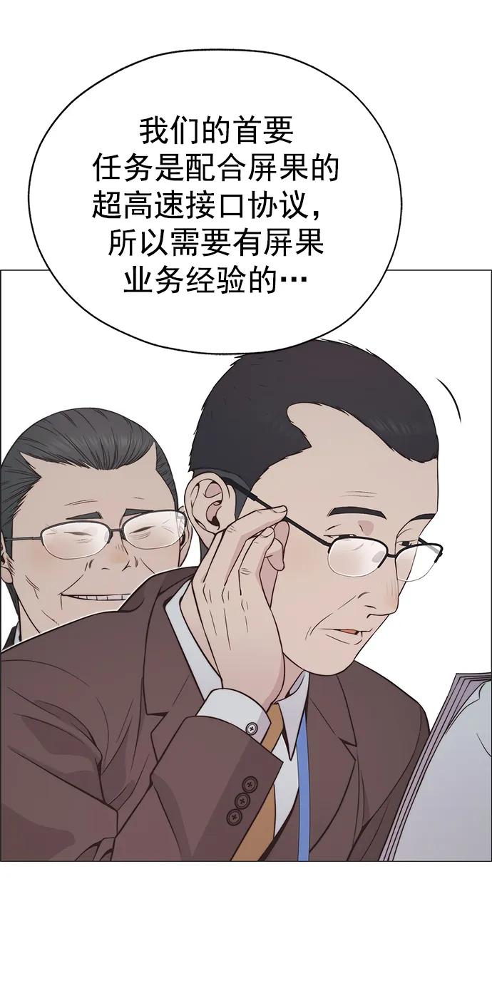 男子汉 - 第187话 - 第60张图