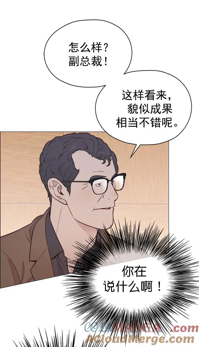 男子汉 - 第187话 - 第29张图