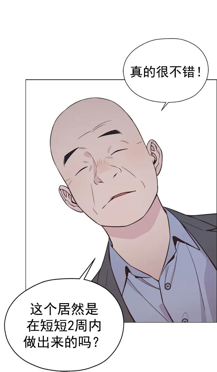 男子汉 - 第187话 - 第8张图