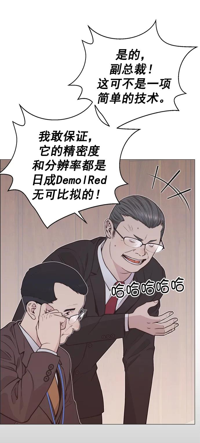 男子汉 - 第187话 - 第10张图