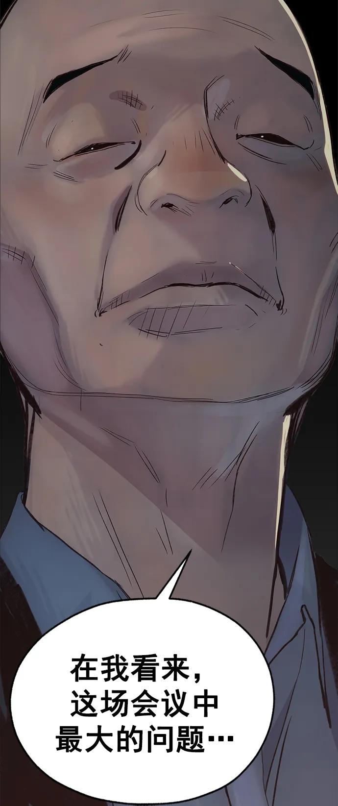 男子汉 - 第187话 - 第74张图