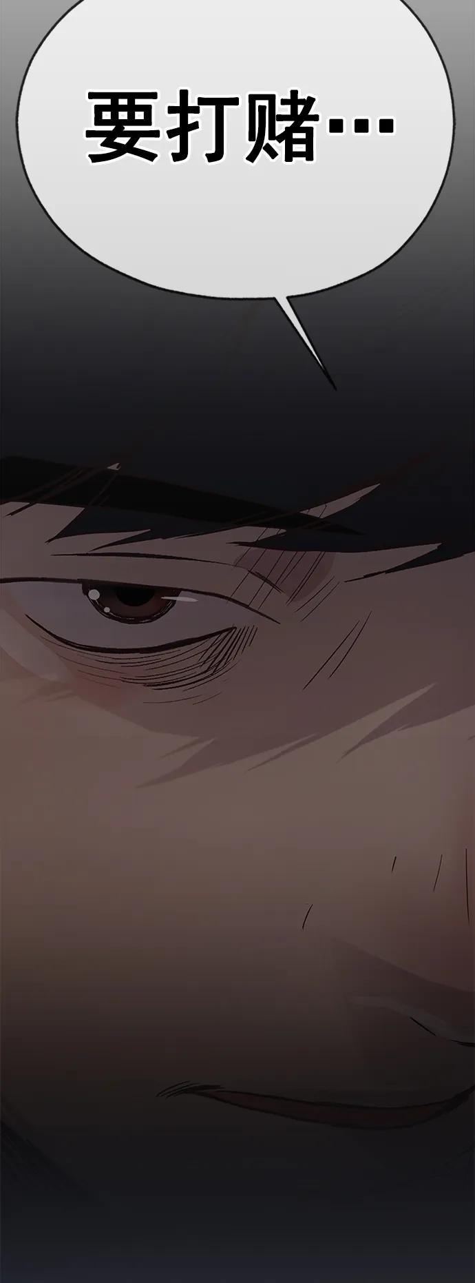 男子汉 - 第187话 - 第19张图