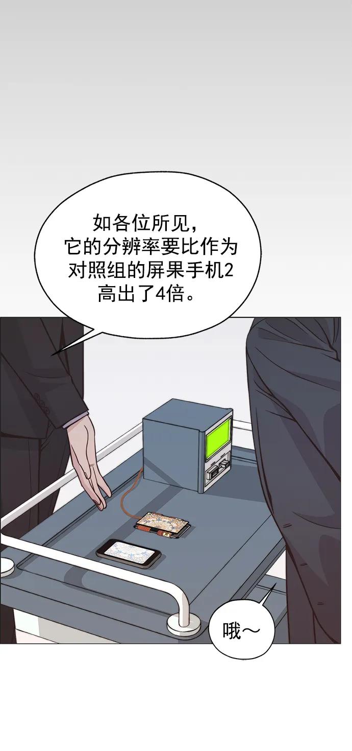 男子汉 - 第187话 - 第6张图