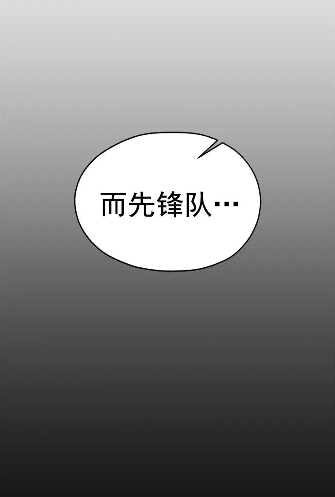 男子汉 - 第187话 - 第40张图