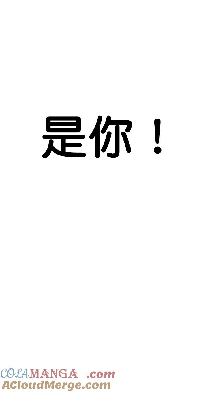 男子汉 - 第187话 - 第25张图