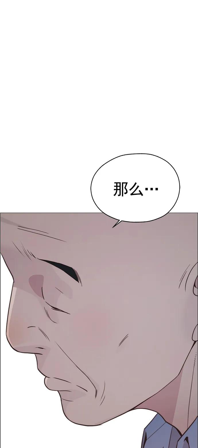 男子汉 - 第187话 - 第36张图