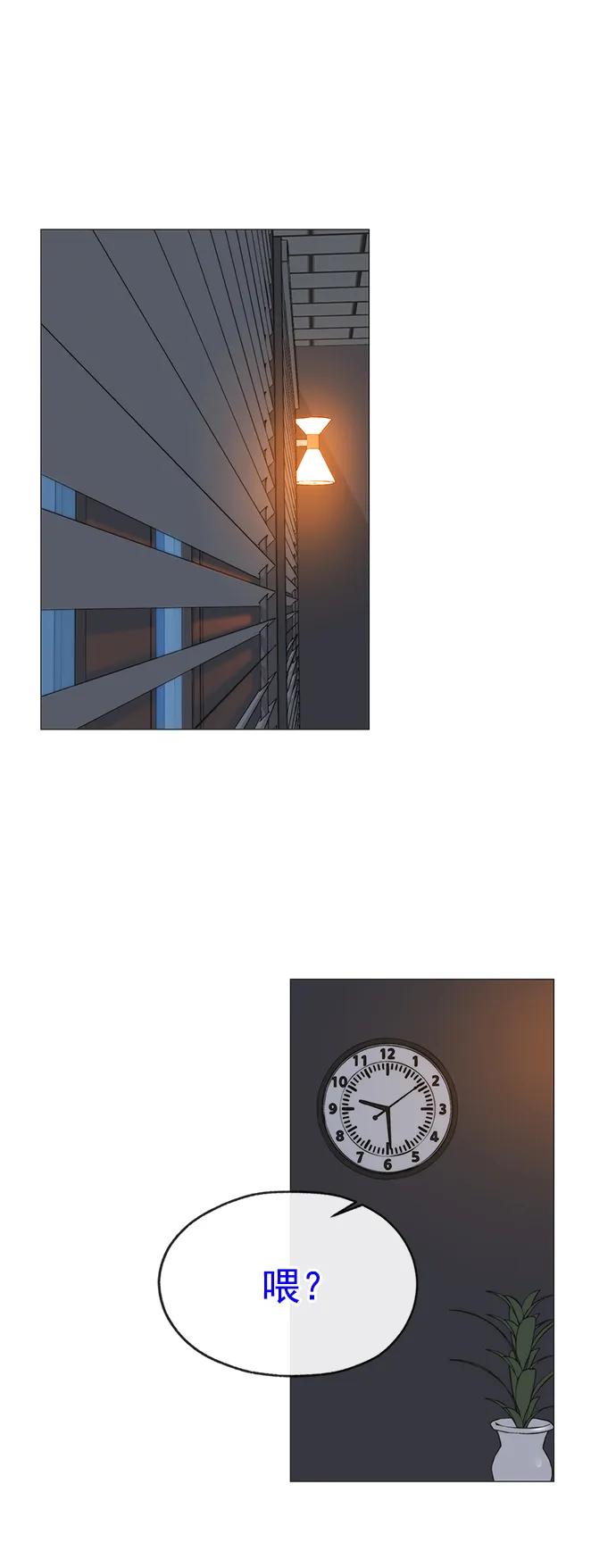 男子汉 - 第187话 - 第102张图