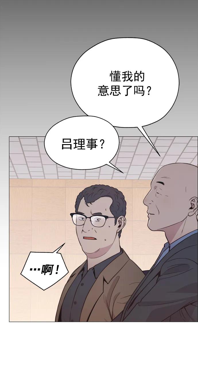 男子汉 - 第187话 - 第79张图