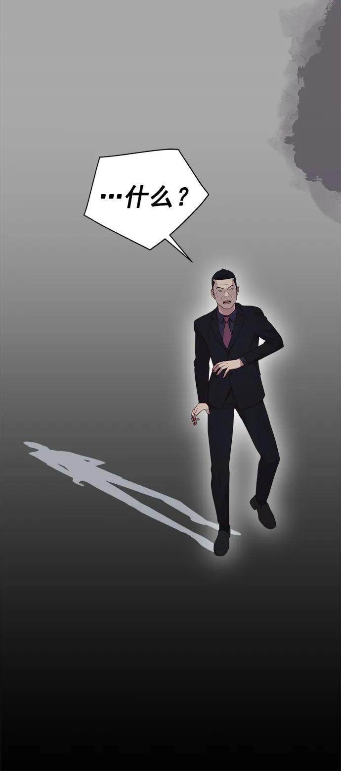 男子汉 - 第187话 - 第76张图