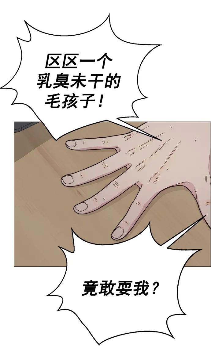 男子汉 - 第187话 - 第98张图