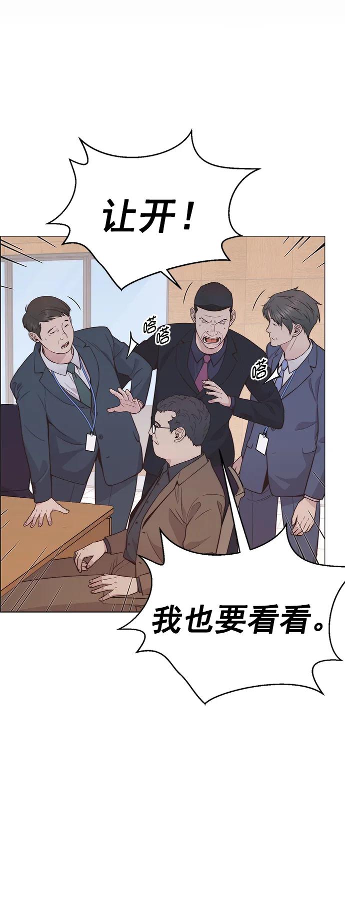 男子汉 - 第187话 - 第15张图