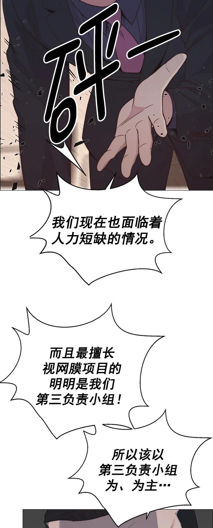 男子汉 - 第187话 - 第67张图