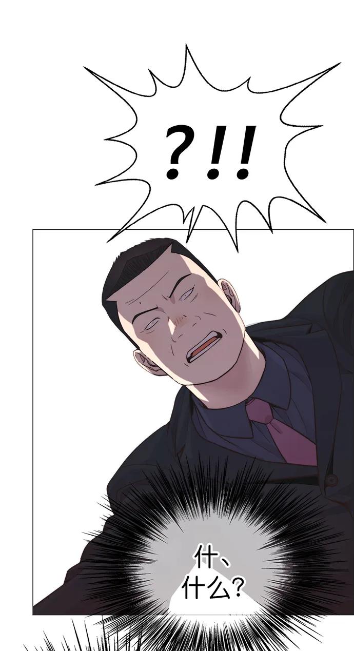 男子汉 - 第187话 - 第16张图