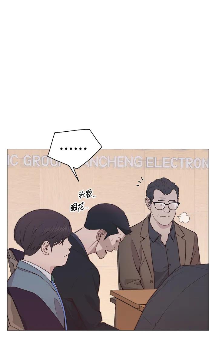 男子汉 - 第187话 - 第28张图