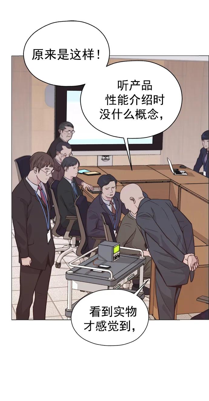 男子汉 - 第187话 - 第7张图