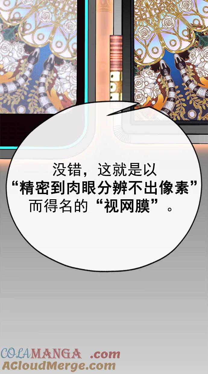 男子汉 - 第187话 - 第5张图