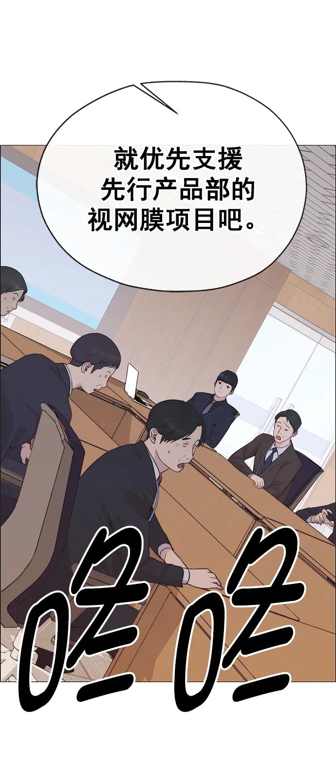 男子汉 - 第187话 - 第64张图