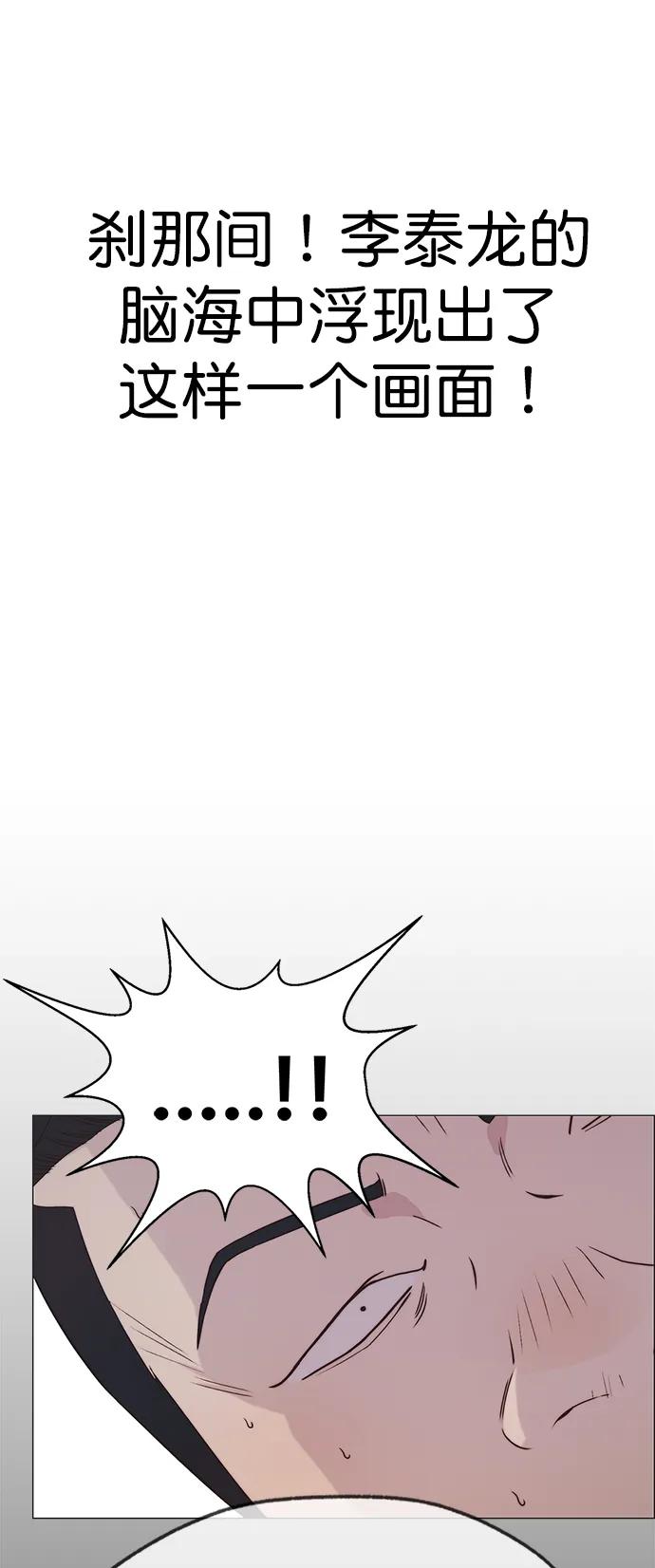 男子汉 - 第187话 - 第18张图