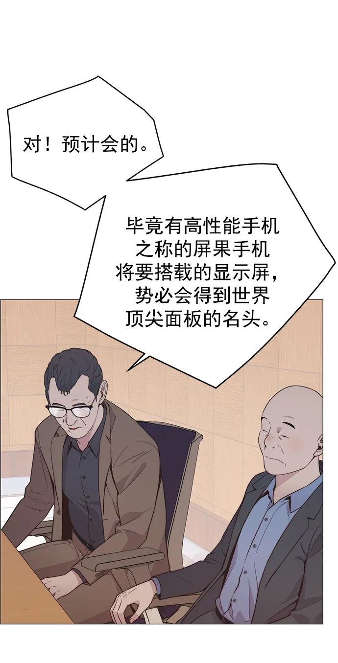 男子汉 - 第187话 - 第35张图