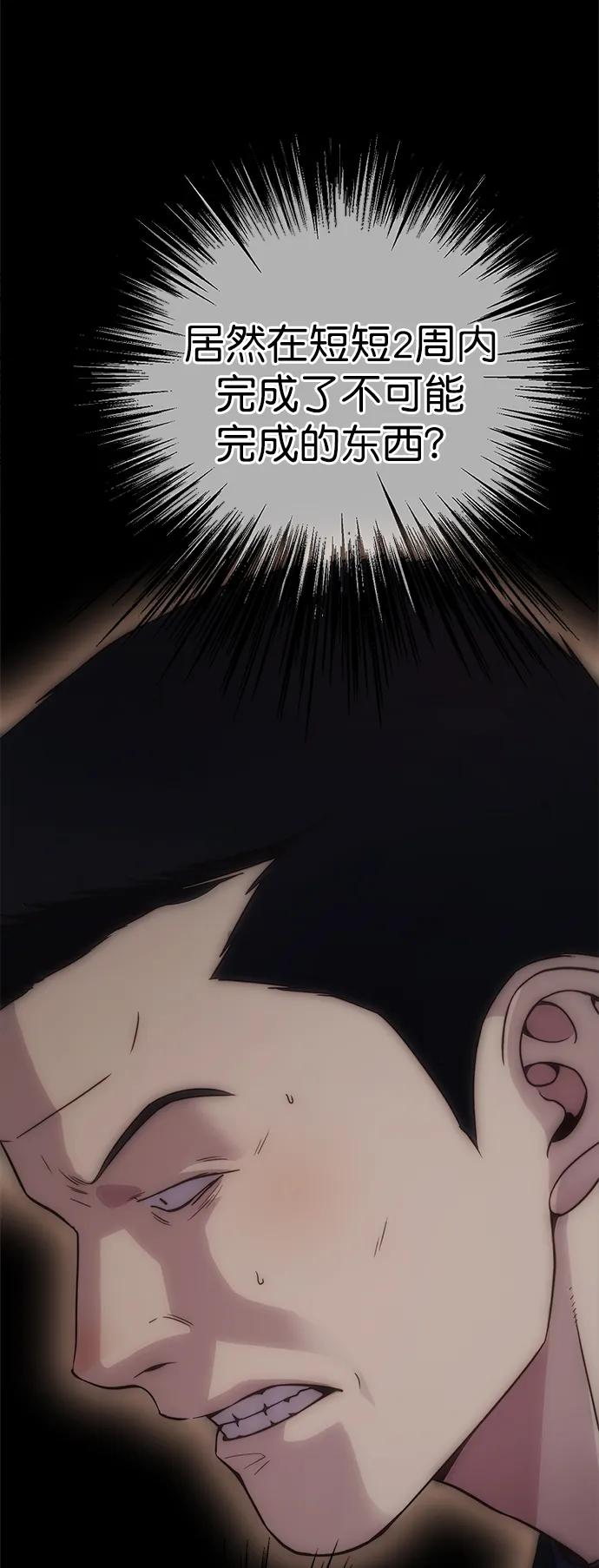 男子汉 - 第187话 - 第12张图