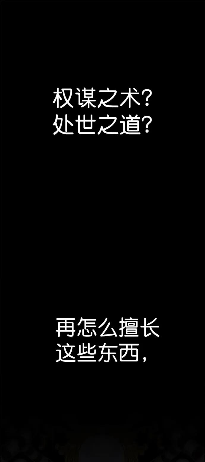 男子汉 - 第187话 - 第2张图