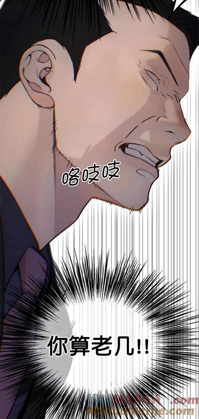 男子汉 - 第187话 - 第49张图