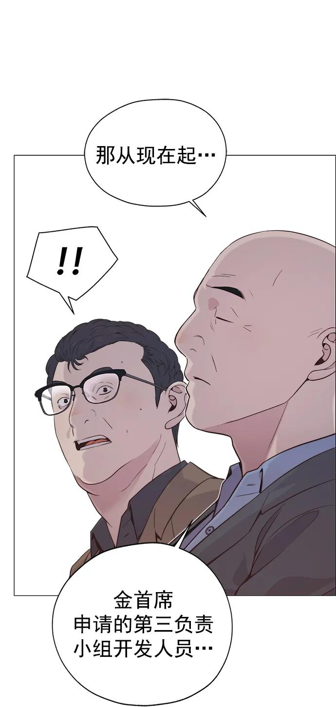 男子汉 - 第187话 - 第63张图