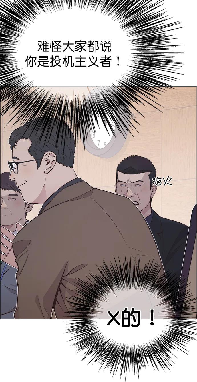 男子汉 - 第187话 - 第31张图