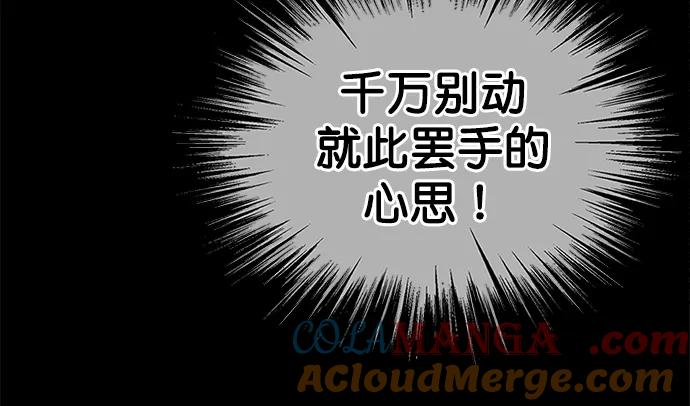 男子汉 - 第187话 - 第85张图