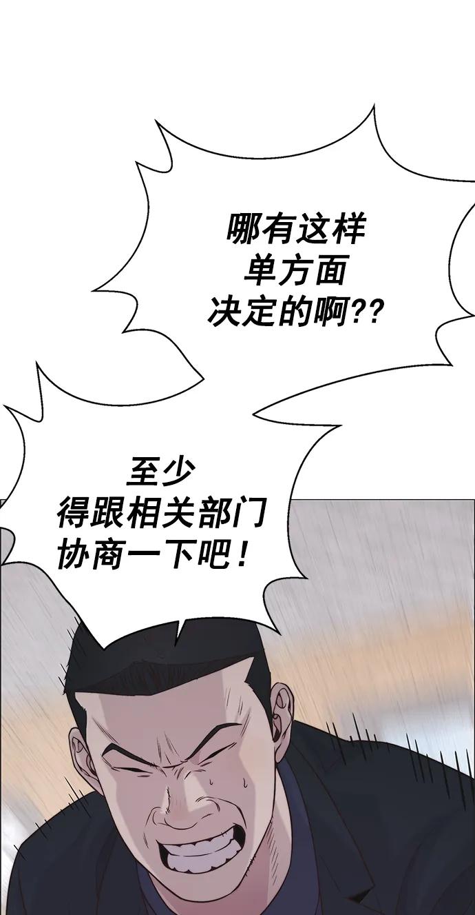 男子汉 - 第187话 - 第66张图