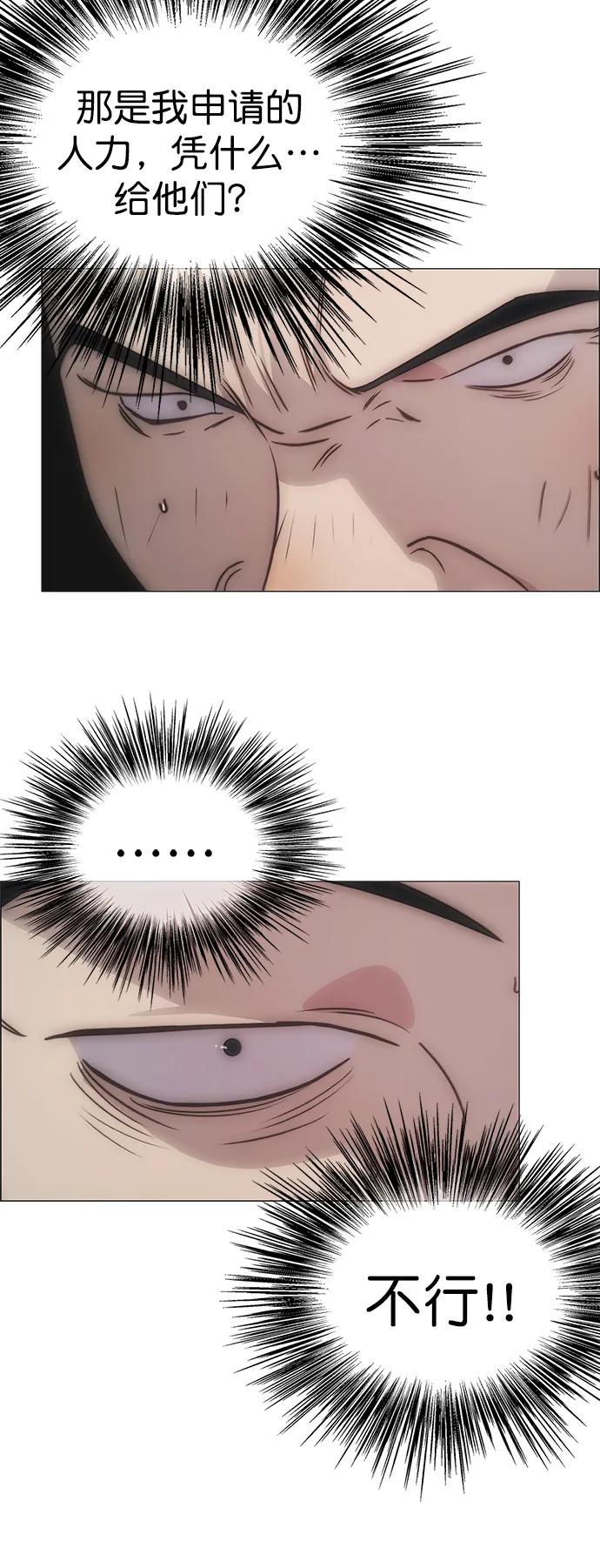 男子汉 - 第187话 - 第46张图