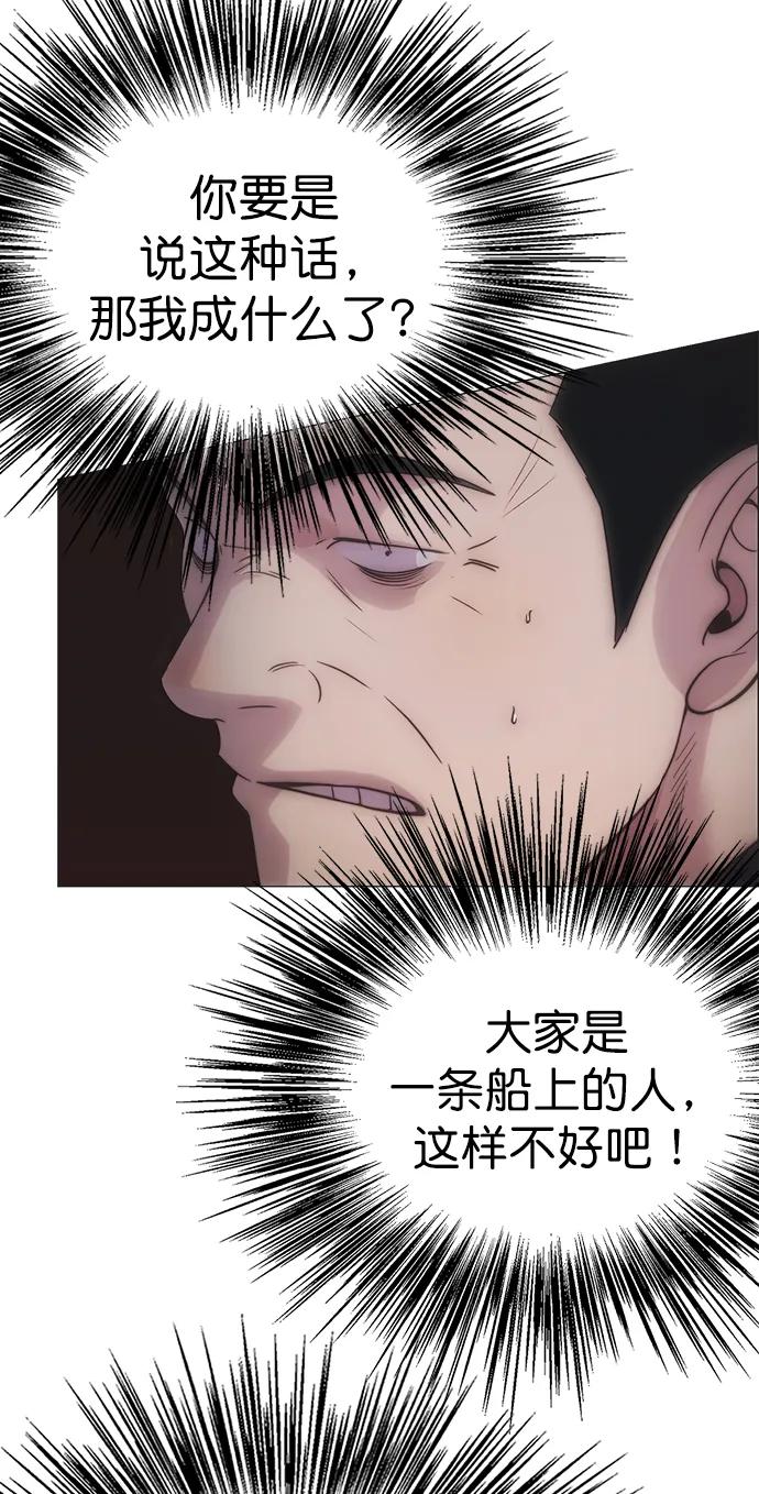 男子汉 - 第187话 - 第30张图