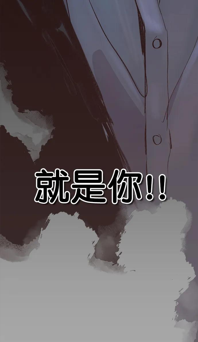 男子汉 - 第187话 - 第75张图