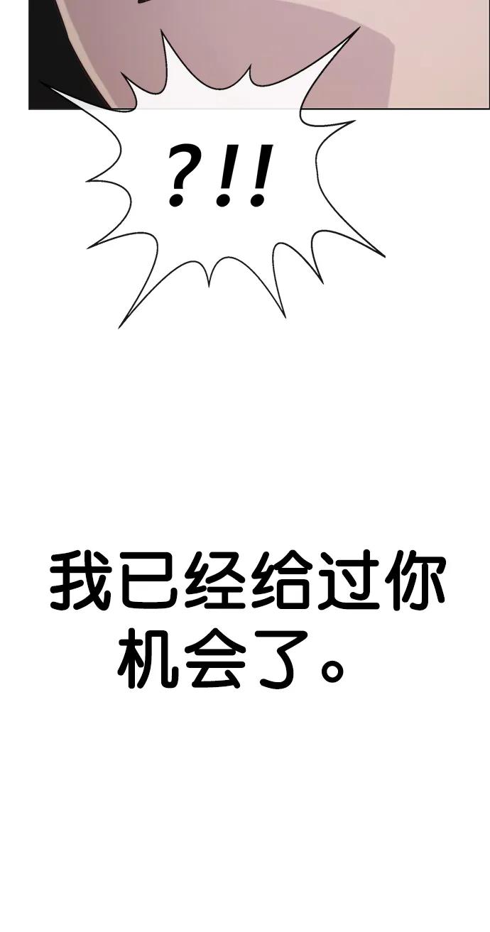 男子汉 - 第187话 - 第23张图