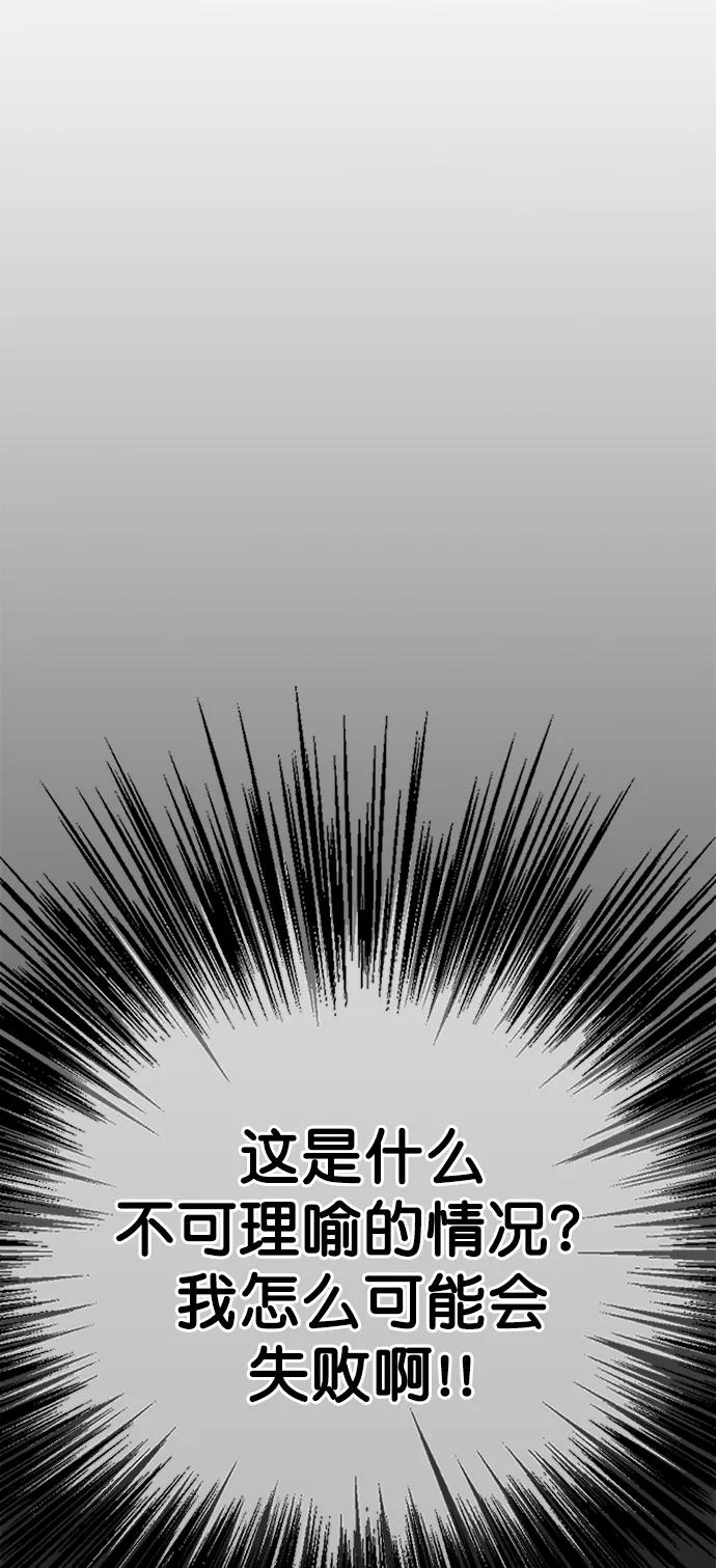 男子汉 - 第187话 - 第82张图