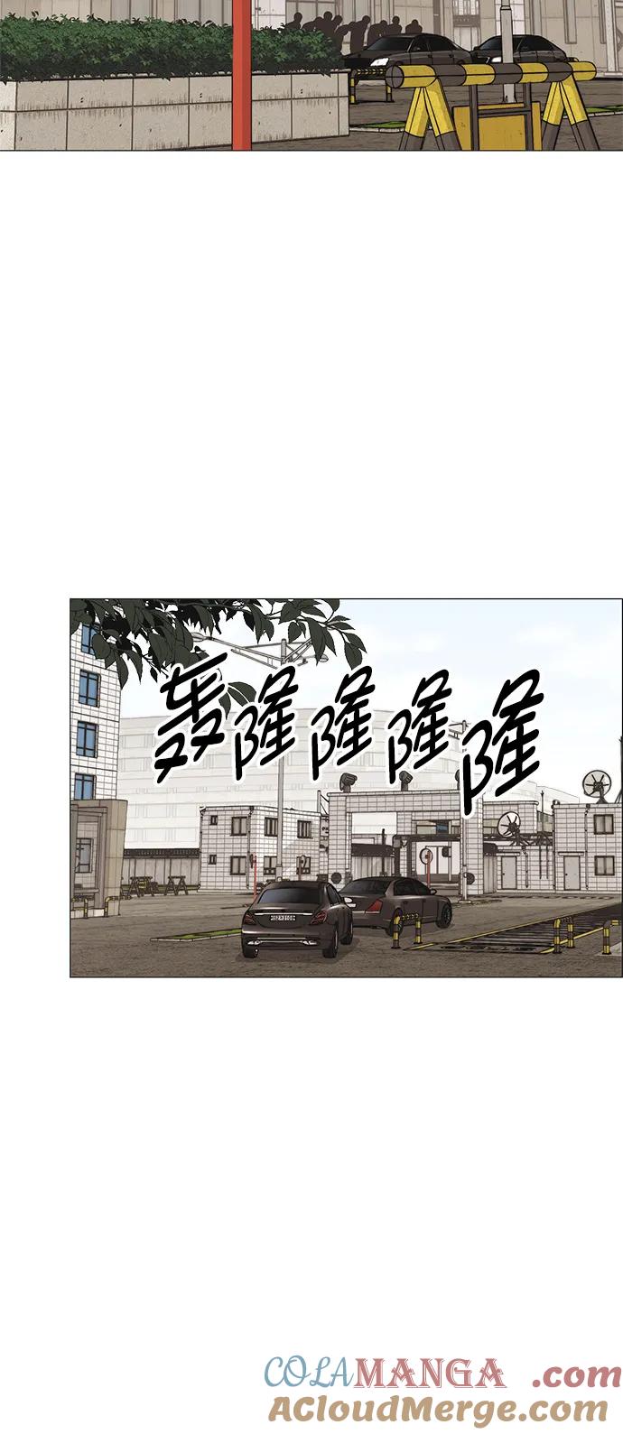 男子汉 - 第187话 - 第89张图