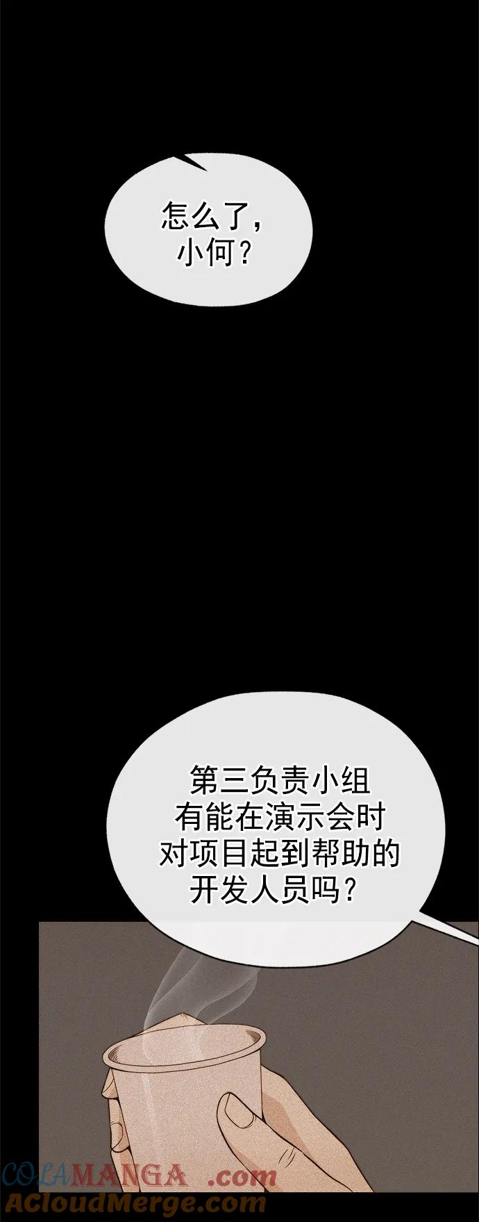 男子汉 - 第187话 - 第53张图