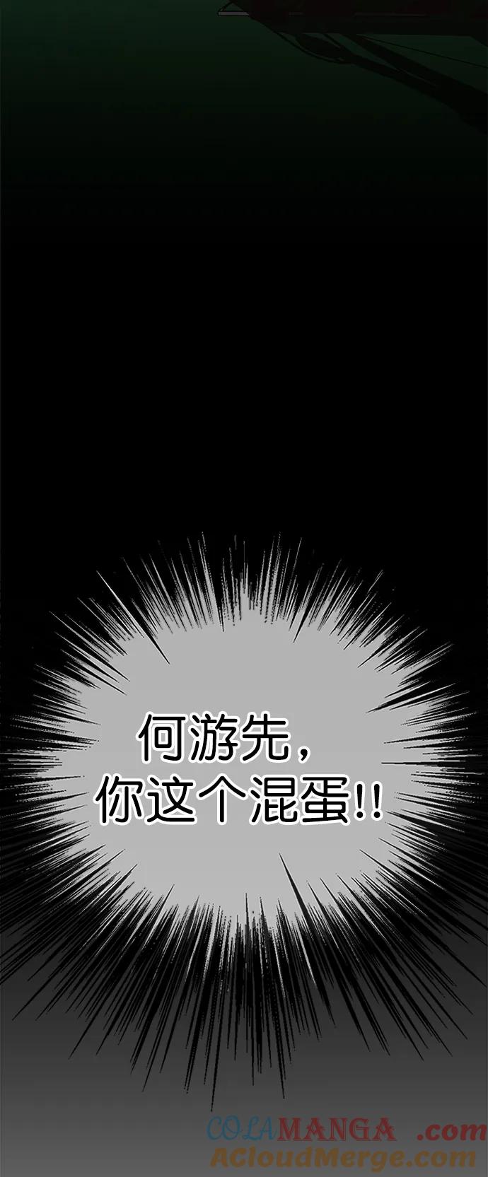 男子汉 - 第187话 - 第21张图