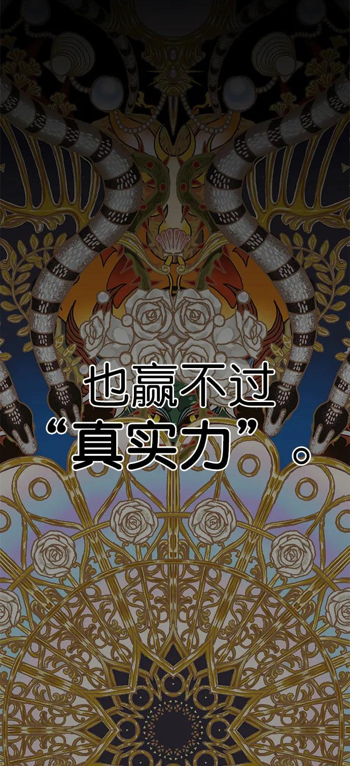 男子汉 - 第187话 - 第3张图